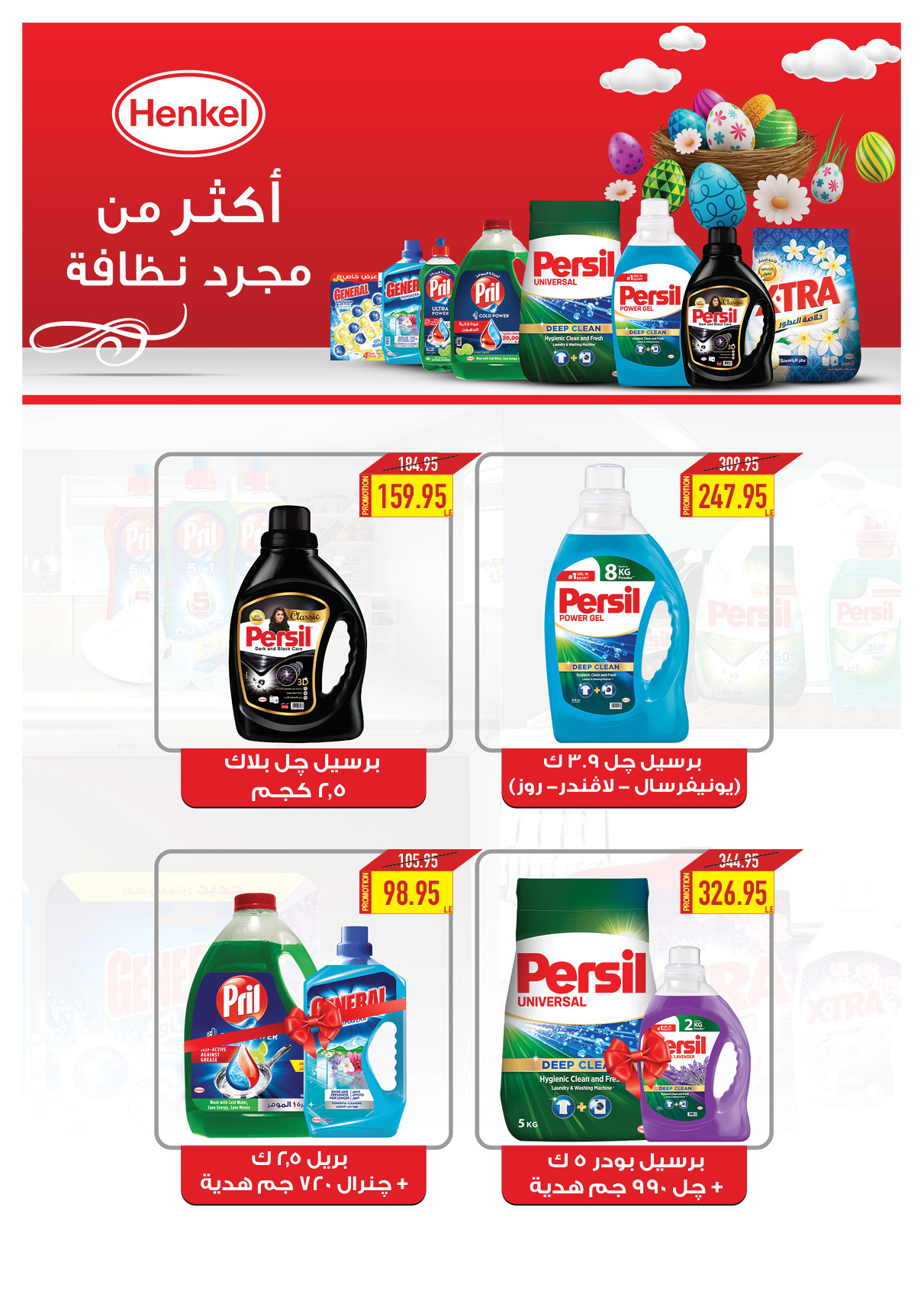 oscar offers from 15apr to 15apr 2025 عروض أوسكار من 15 إبريل حتى 15 إبريل 2025 صفحة رقم 51